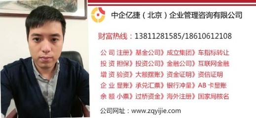 個(gè)人公司年底亮資擺賬1億5000萬(wàn)辦理