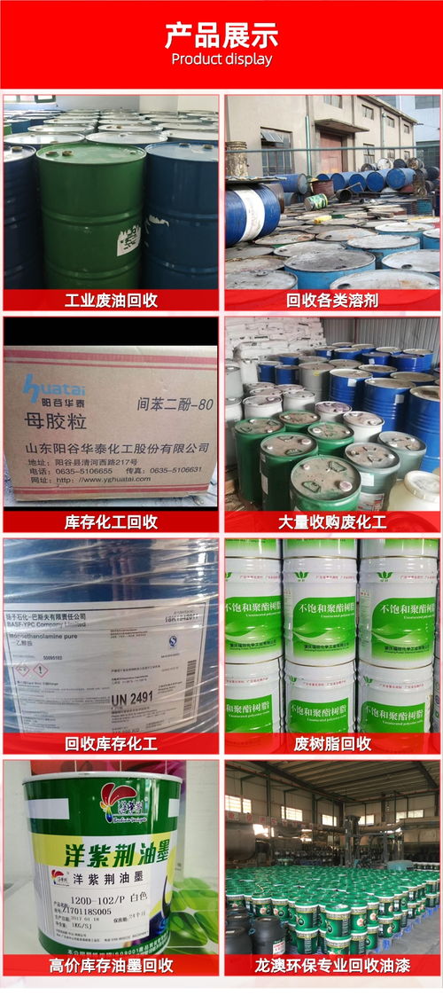 翁源收購塑料油 新豐空調油收購